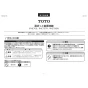 TOTO  REW25A1D1RRSCK 取扱説明書 商品図面 施工説明書 小型電気温水器(湯ぽっとREW-Dシリーズ） 施工説明書1